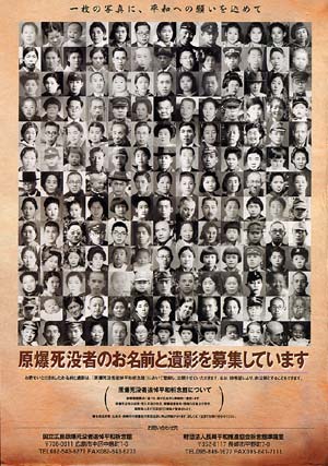 atomic bomb victims. Photos of Atomic Bomb Victims